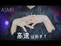 ASMR 高速こちょこちょ 耐久くすぐり Tickle Tickle ASMR 高速こちょこちょ 耐久くすぐり Tickle Tickle