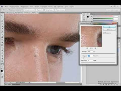 Повышение резкости в Фотошопе №1.mp4
