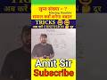 Reasoning_Short_Trick_#upsc_#trending_#student_#study_#success_#maths_#motivation_#study_motivation