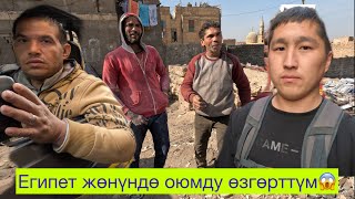 картинка: Каир. Таштандычылардын жана өлүктөрдүн шаары. Жолоочу Египетте. 2-бөлүм