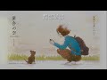 AIKI from bless4 - kago no naka no bokura wa (籠の中の僕らは) [3D audio + lyrics]