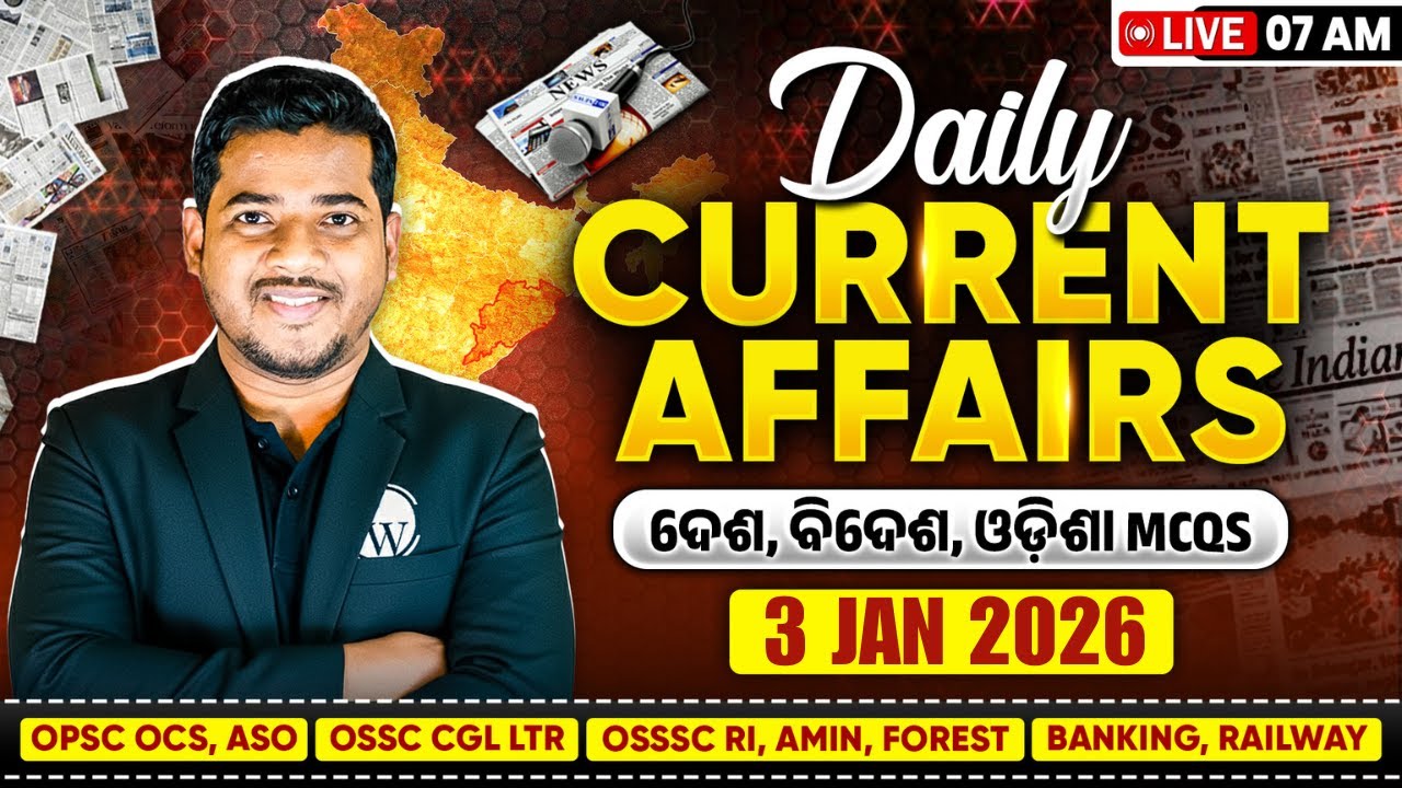 Current Affairs Today in Odia🔥| 3rd January Odisha Current Affairs 2026 | Daily Current Affairs