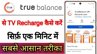 True Balance App Se TV Recharge Kaise Kare !! True Balance App Se TV Balance Kaise Kare screenshot 5