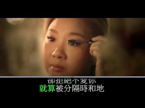 鄭欣宜   先哭為敬 KTV     伴奏