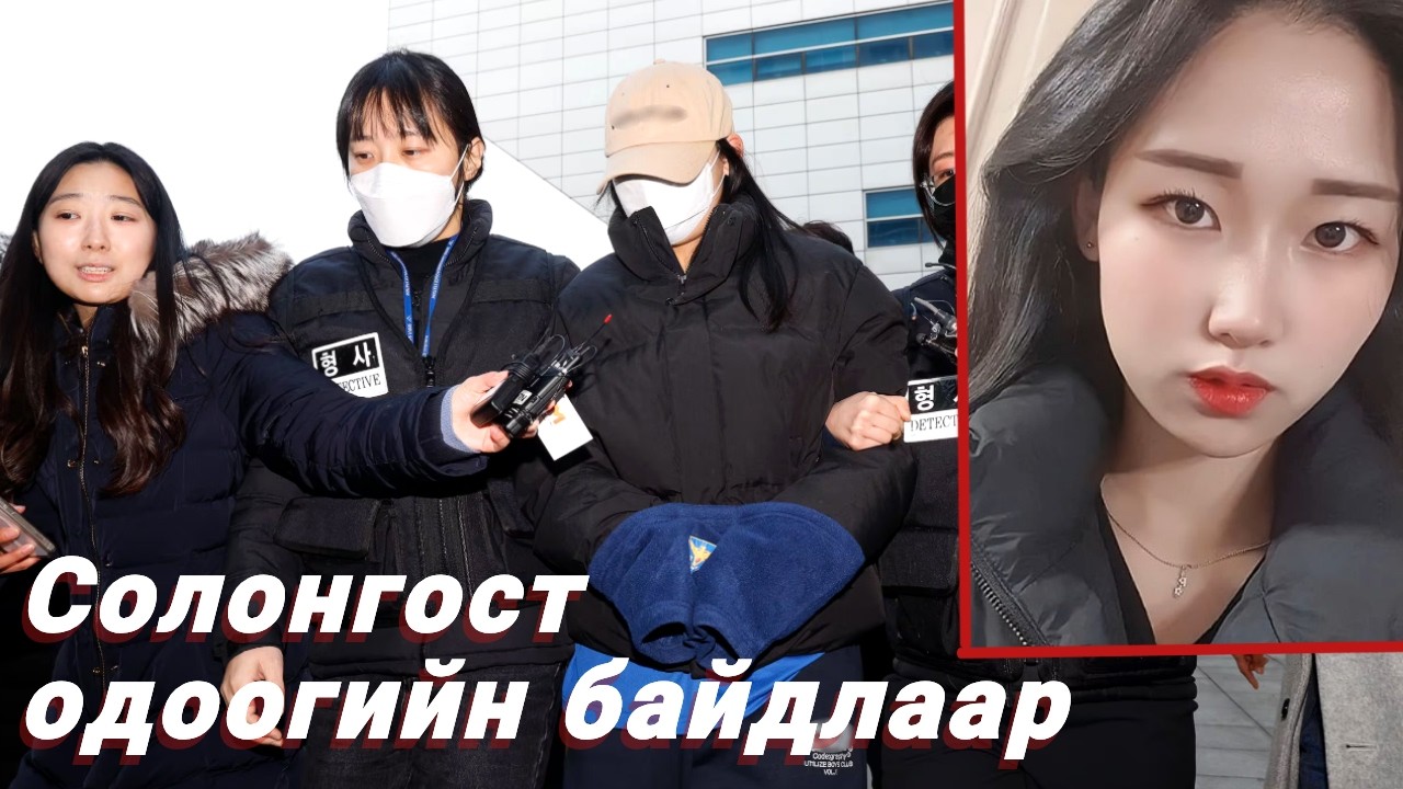 [Crime] Сөүл хотын МОТЕЛ-д гарсан цуврал аллага | Kamja TV