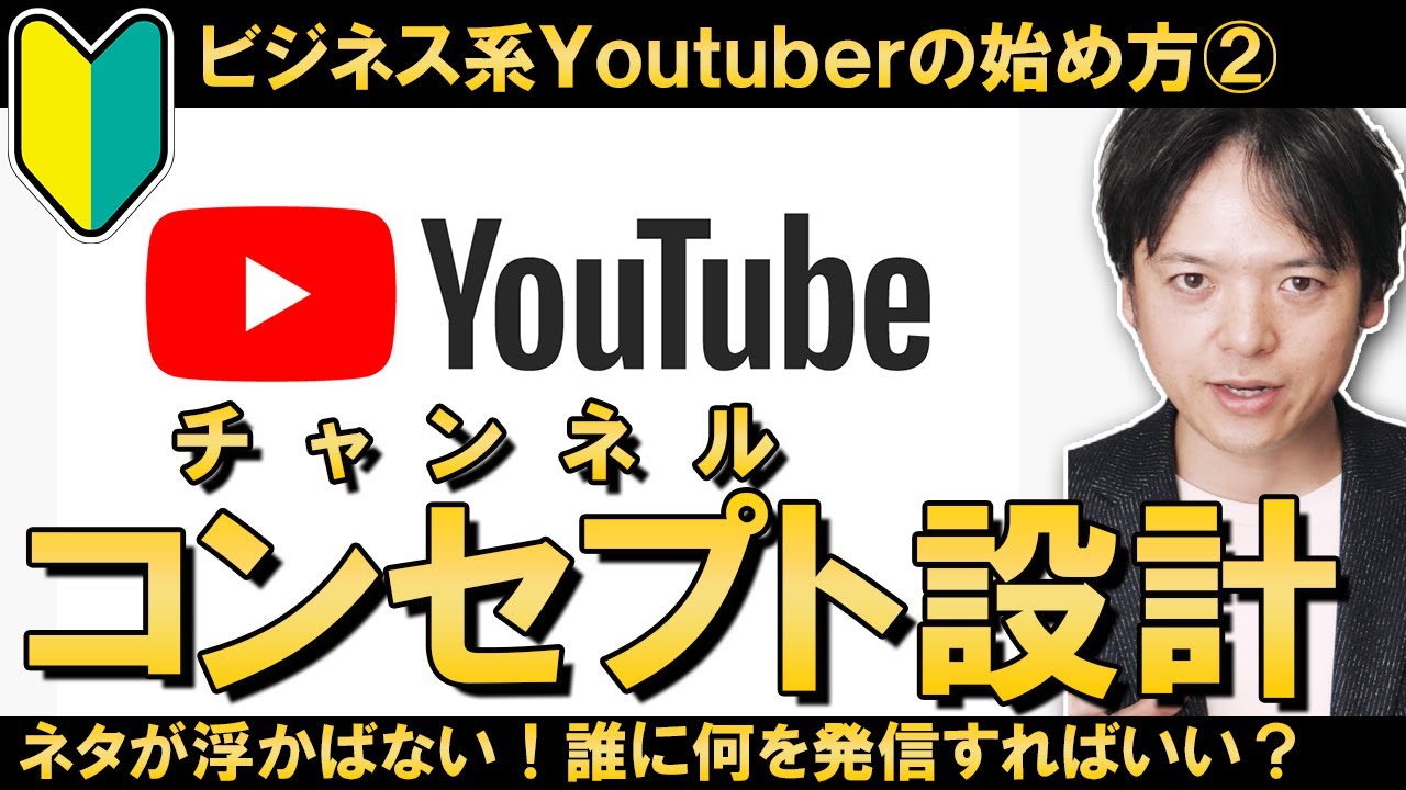 ネタが浮かばない？何を発信したらいいかわからない人のためのYoutube