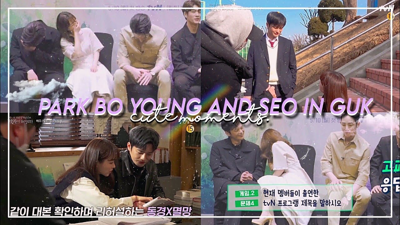 park bo young & seo in guk - cute moments part5♡ (doom at your service)