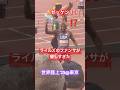 【現地観戦】ライルズのファンサが優しすぎた#世界陸上 #worldathletics #ライルズ