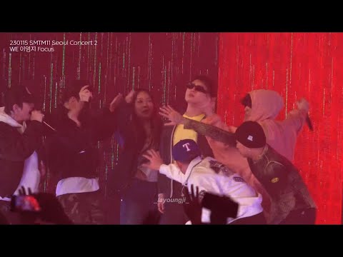 230115 쇼미11 서울콘서트 2회차 WE 이영지 Focus / 이영지직캠 / layoungji