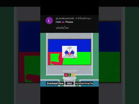 Roblox Paint Flags : Haiti ( Part 186 )