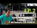 #bmwclassicthailandTALK คุยกับ"วิ" whiteshark EP.2/3 bmw e28 M30B35