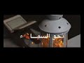 حالات واتساب انستقرام والقلب سما نحو السماء حالات واتساب انستقرام والقلب سما نحو السماء