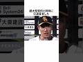 超大型契約と同時に引退宣言した柳田悠岐に関する雑学 #野球 #プロ野球 #野球雑学のサムネイル