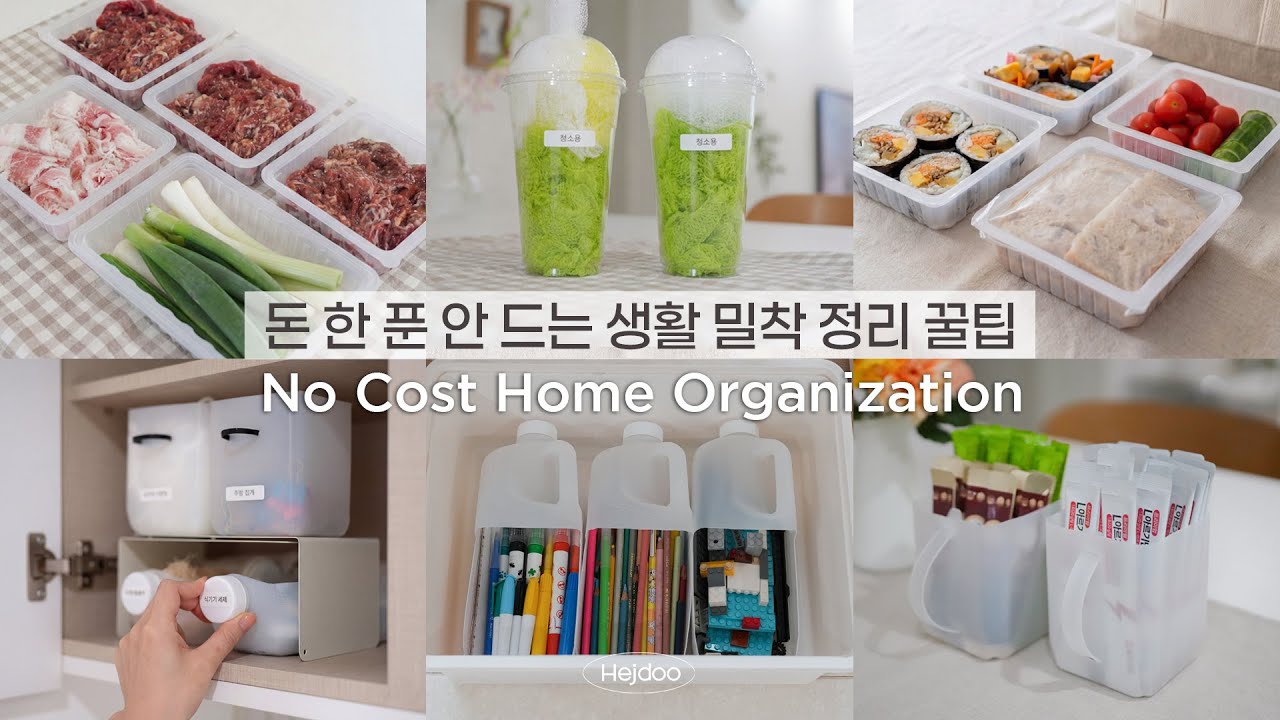 수납함 살 필요없는 만족도 최상 재활용 꿀팁 20가지🌿 | 똑부러지는 생활 밀착 재활용 정리 아이디어💡 / No Cost Home Organization