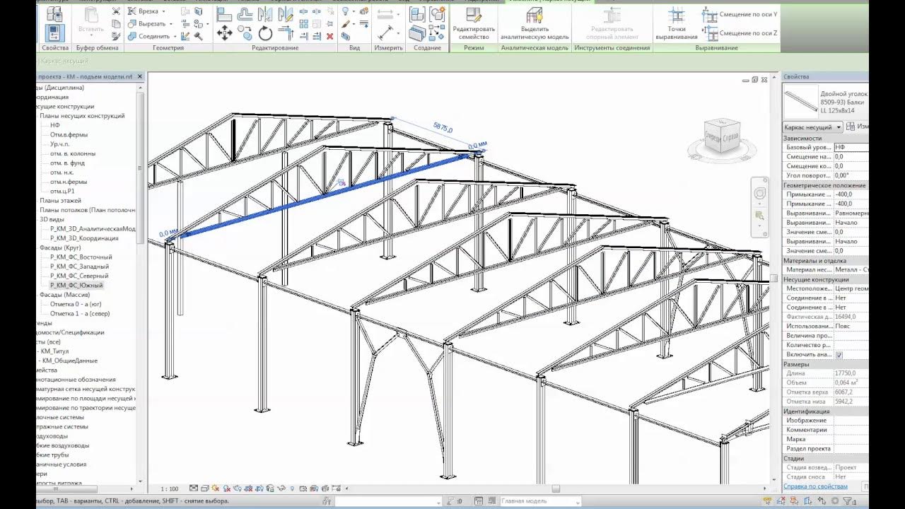 Деревянная ферма в ревит. Арочная ферма ревит. Revit и advance steel. Проект кмд металлоконструкции чертежи. Фермы в ревите.