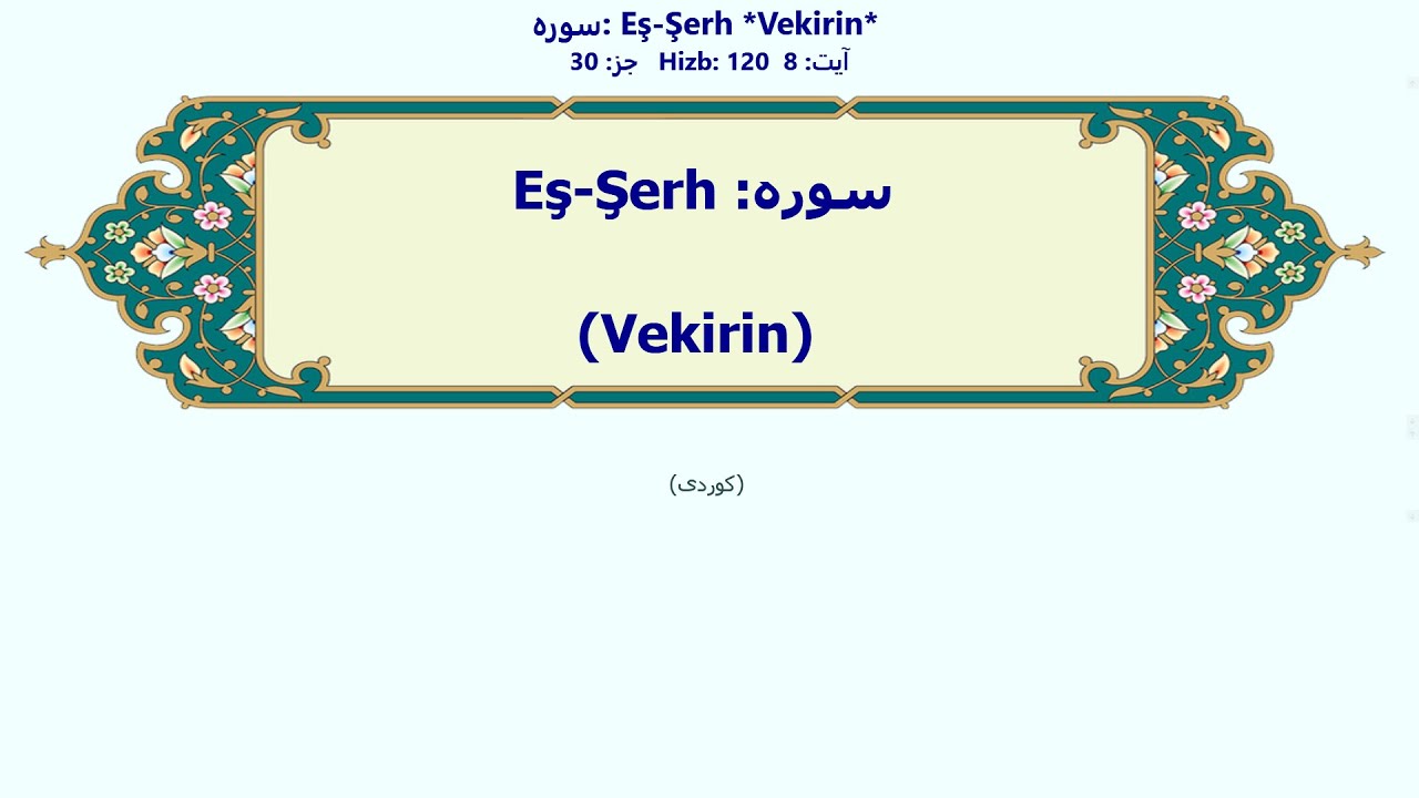 Eş-Şerh