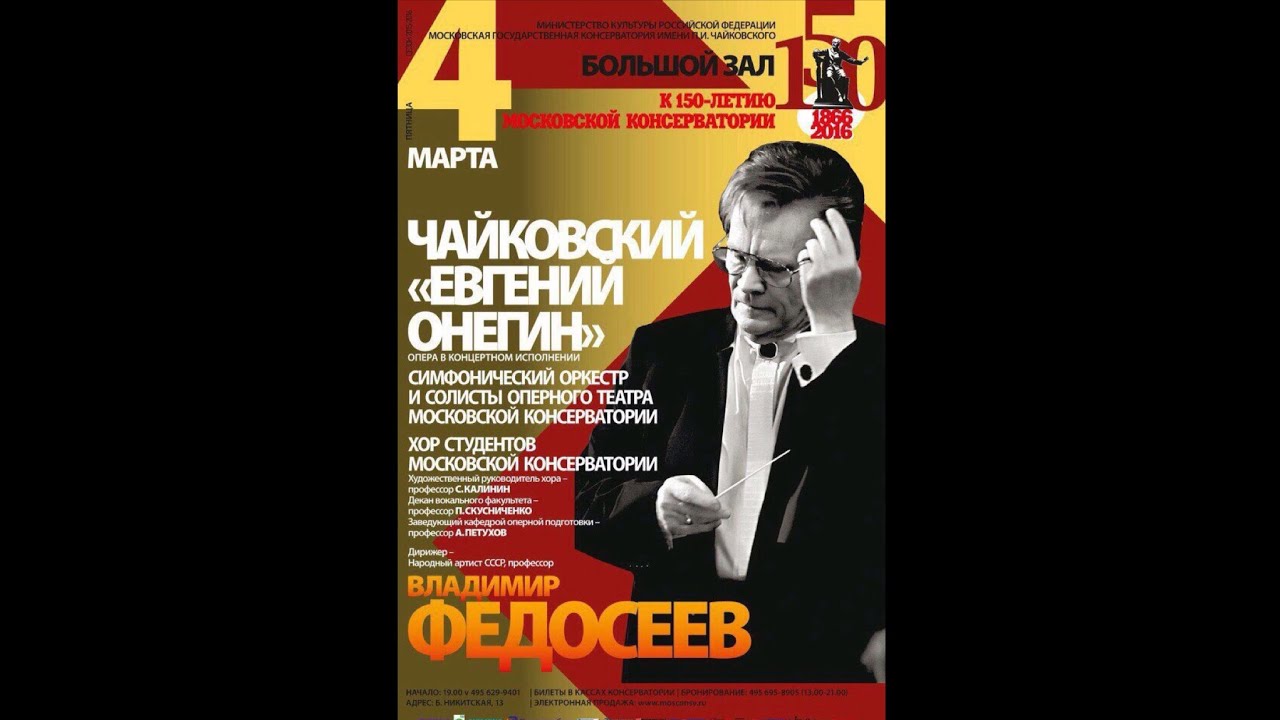 П. Чайковский- ария Ольги из оперы «Евгений Онегин»