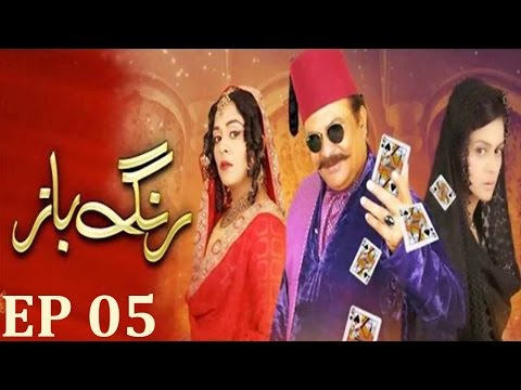 Rangbaaz — Episode 5