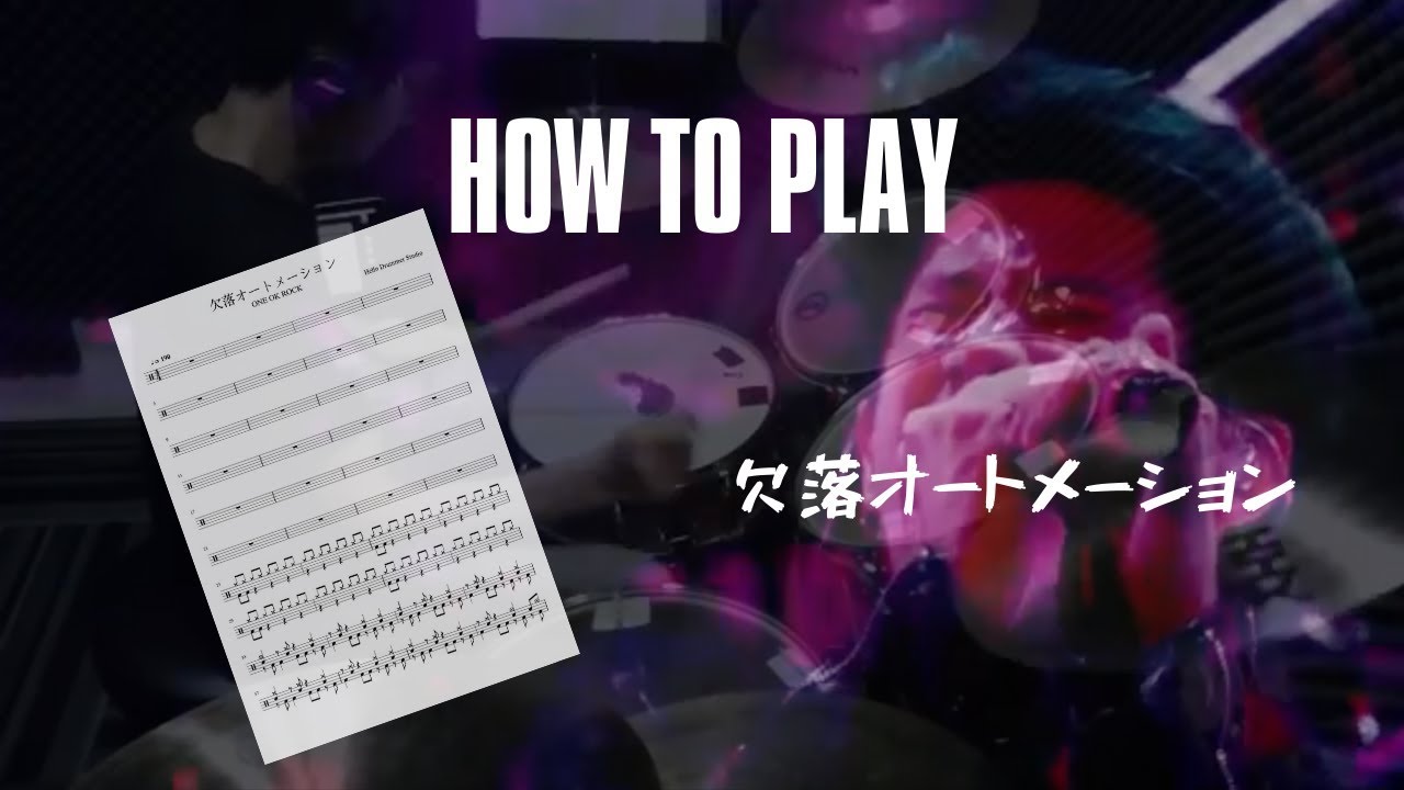 Drum Cover One Ok Rock 欠落オートメーション A Chih Li Drum Cover Youtube Drum Cover One Ok Rock 欠落オートメーション A Chih Li Drum Cover Youtube