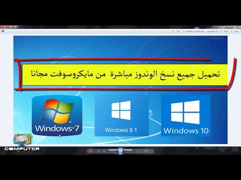 تحميل جميع اصدارات ويندوز Youtube