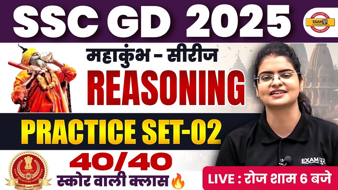 SSC GD REASONING PRACTICE SET | SSC GD REASONING CLASS | SSC GD 2025 ...