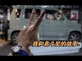 这是我和铃木北斗星的故事 一个人用了近三个月的时间先修复了车身朽烂的钣金 然后彻底大修了它的发动机 今天又给全车做成了自己喜欢的颜色 这是我和铃木北斗星的故事 一个人用了近三个月的时间先修复了车身朽烂的钣金 然后彻底大修了它的发动机 今天又给全车做成了自己喜欢的颜色