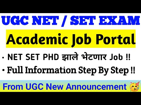 UGC Academic Job Portal Full Information ॥ Step By Step Registration Process ॥ NET SET Job Update ॥