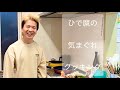 ひで麿スマイルクッキング 