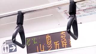 E233系3000番台横コツE-74編成+横コツE-15編成(E-74編成車内)自動放送(新宿~池袋間)
