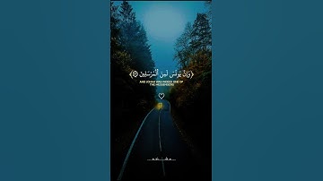 القرآن الكريم تلاوة خاشعة #السعودية #اكسبلور #explore #duet