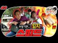 [9月의 무도] 폭탄이 터져버린 날, 우린...💥 홍대 피플과 개화동 야생 불곰 픽업하기! 그리고 걸려온 수상한 전화.. ＂스피드＂ 2편 infinite challenge