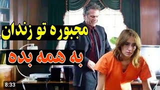 مجبوره تو زندان به همه بده film: jailbait               #سکسی #اکشن #معرفی_فیلم #سکس #کلیپ