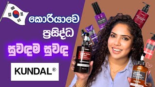 කරයවන ආප අලතම Viral නශපදන Kundal Products Review
