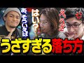 【うざっ】マスターへ到達したボドカの卒業が決まりDiscordから落ちる直前に放った一言に苛立つスタヌと釈迦【ApexLegends】