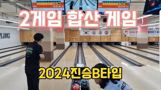 2024 진승B타입