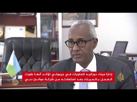 جيبوتي معاناة العاملين بميناء دوراليه إبان سيطرة شركة موانئ دبي
