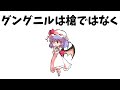 あまり知られていない東方原作設定 No.25