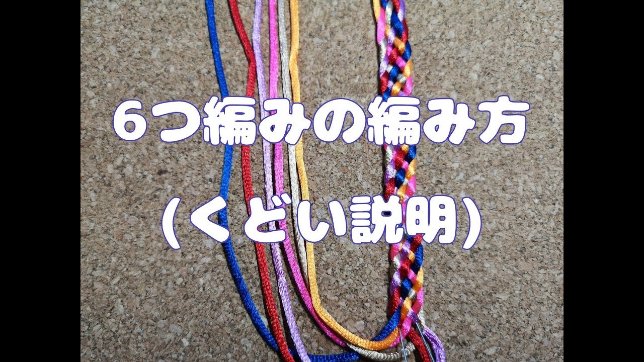 組紐のブレスレットがおしゃれ 簡単な作り方 可愛い編み方まとめ 2ページ目 Kuraneo