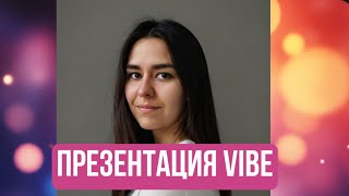 Презентация компании VIBE. Стоит ли идти в компанию VIBE? Продукты компании VIBE