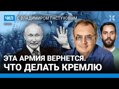 Путин красит мир в хаки. Перспективы протестов. Из маньяков в воспитатели. Твикс |Пастухов, Еловский