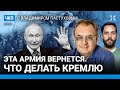 Новая война. Перспективы протестов. Из маньяков в воспитатели. Кот Твикс | Пастухов, Еловский