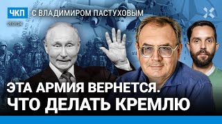 Путин красит мир в хаки. Перспективы протестов. Из маньяков в воспитатели. Твикс |Пастухов, Еловский