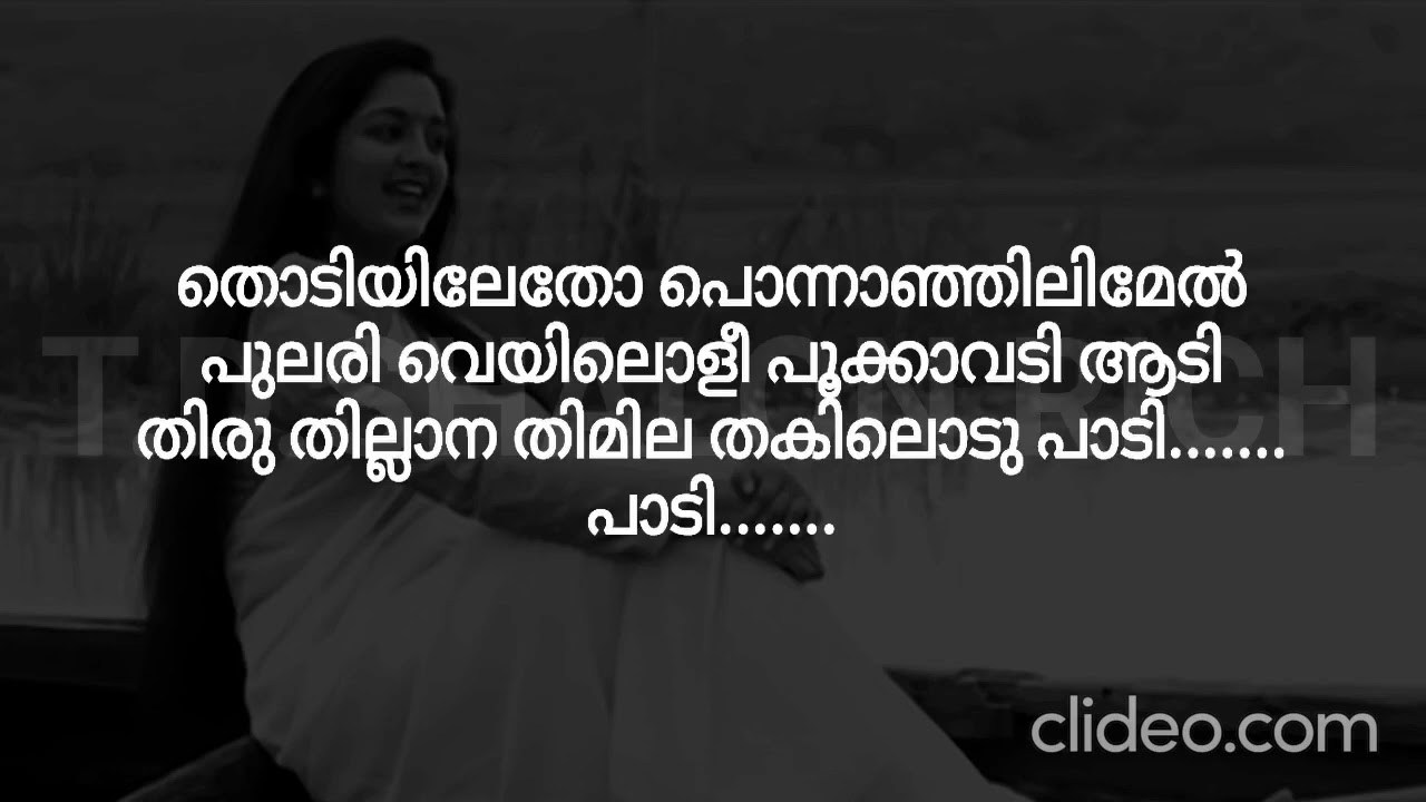 Paadi Thodiyiletho Karaoke | Gireesh Puthenchery | Raveendran | KS Chithra | Aaraam Thampuraan