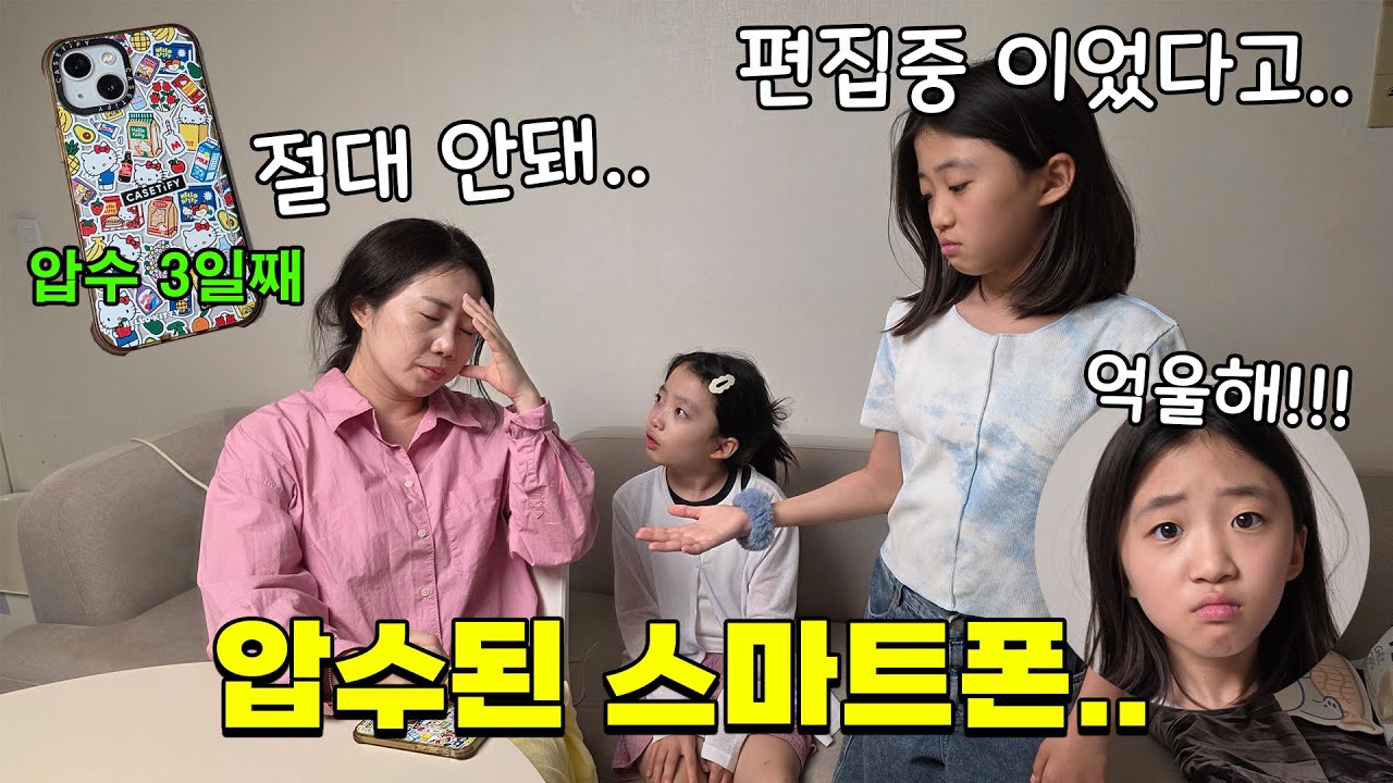 방학때 폰만 본다며 폰을 압수당했어요ㅠㅠ.. 하지만 호두채널 편집중인데 압수 당했다고 억울하다며 돌라달라는 뚜아..과연 돌려받을 수 있을까요? 가족일상 브이로그 | 뚜아뚜지TV