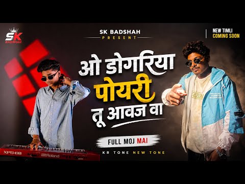 NEW TIMLI SONG COMING SOON ओ डोगरिया पोयरी 2026 ➡️