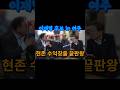 이재명 후보 경청투어 여주 마을회관 경청 (6) 현존 수익창출 끝판왕 #이재명 #민주당 #경청투어 #여주 #구양리 #마을회관 #현존 수익창출 끝판왕