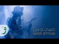 Nassif zeytoun  habibi w bass official music 2023      