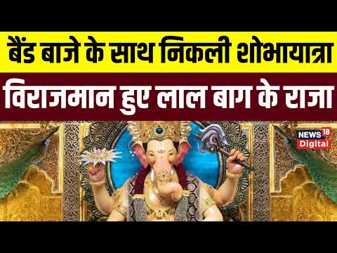 Lalbaugcha Raja 2026 का पहला लुक आया सामने, गणेश चतुर्थी से पहले मुंबई में बप्पा की ग्रैंड एंट्री