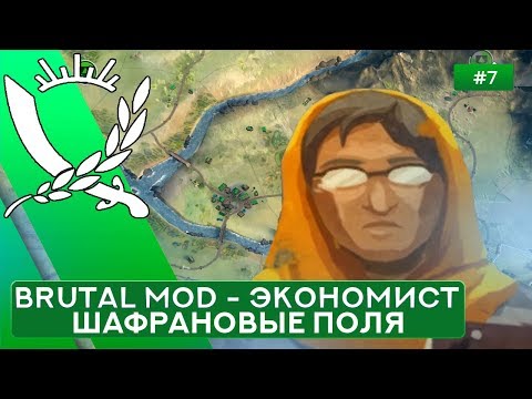 Шафрановые поля за Экономиста на Суровом без Советников - Rebel Inc: Escalation - 7