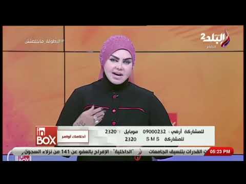 تفسير رؤية الصدقة والجمع بين عائلتين في المنام مع صوفيا زادة